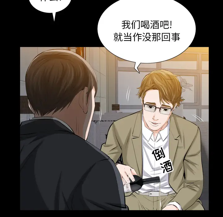 他的她第2章