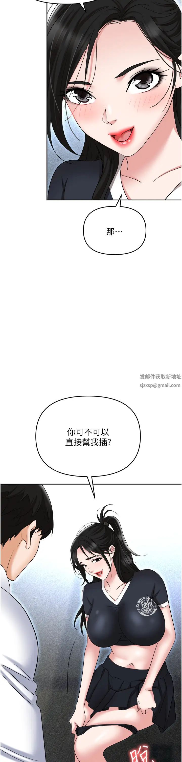 職場陷阱第60話-人傢有沒有乖乖?