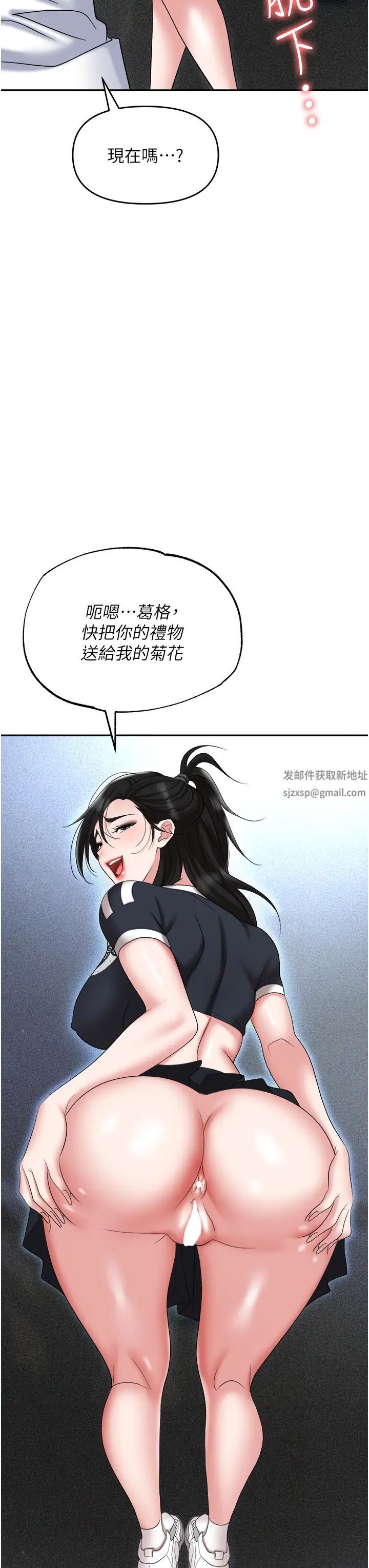 職場陷阱第60話-人傢有沒有乖乖?