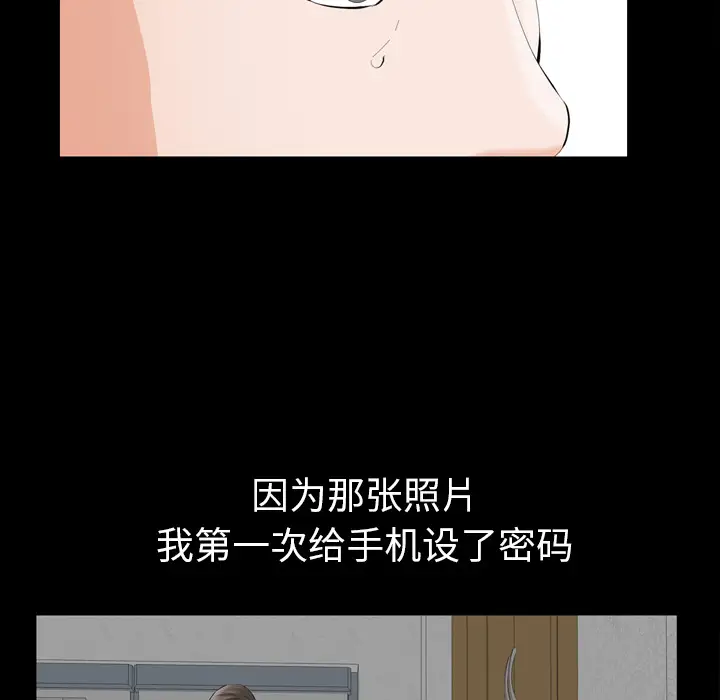 他的她第2章