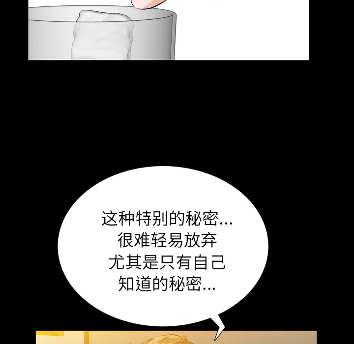 他的她第2章