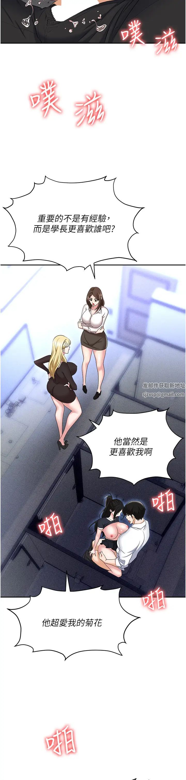 職場陷阱第60話-人傢有沒有乖乖?