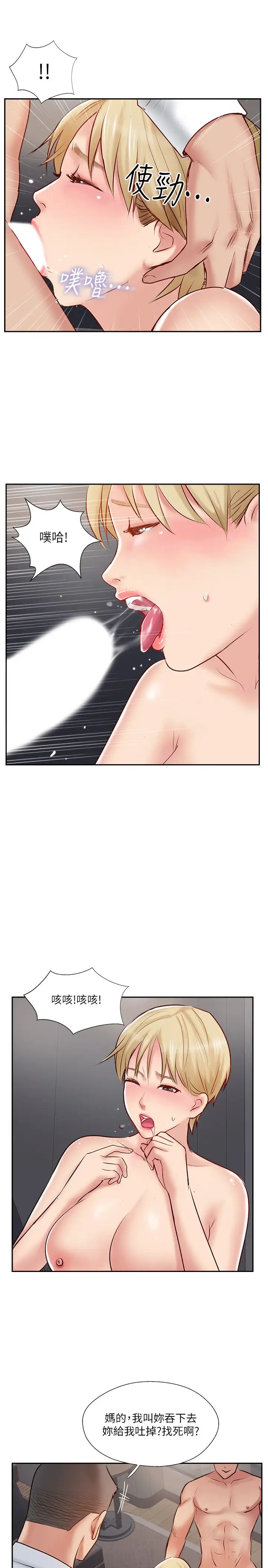 完美新伴侣第46话-被别人上的老婆好诱人