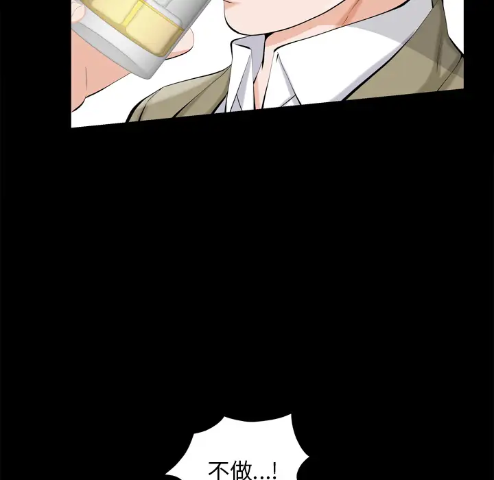 他的她第2章