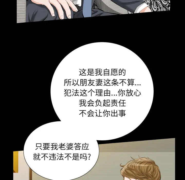 他的她第2章