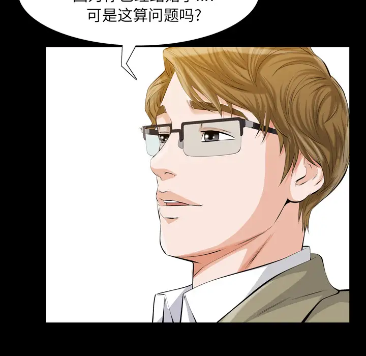 他的她第2章