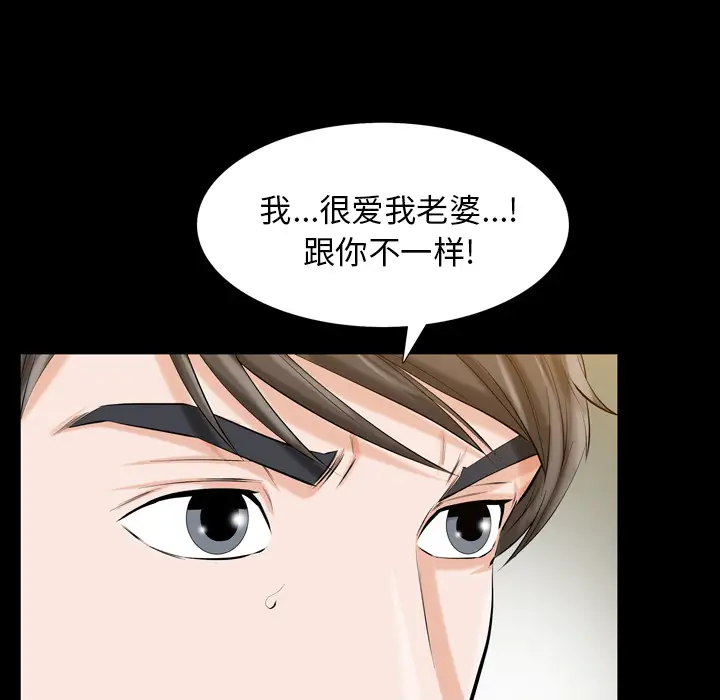 他的她第2章