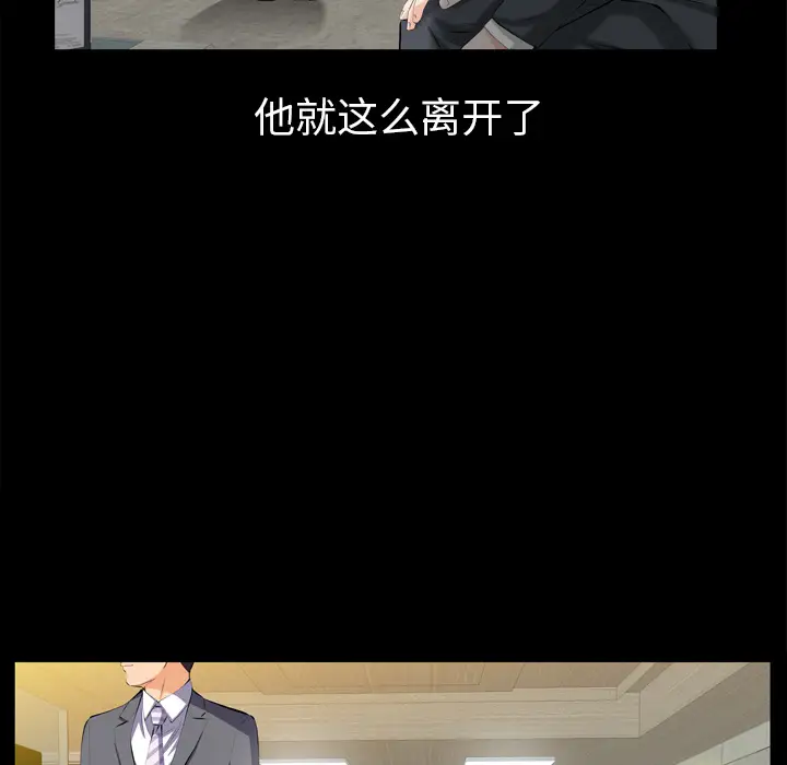 他的她第2章