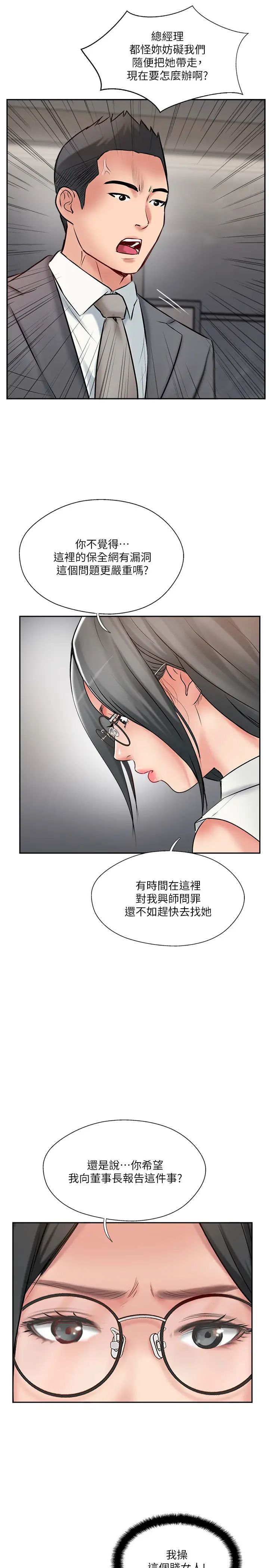 完美新伴侣第46话-被别人上的老婆好诱人