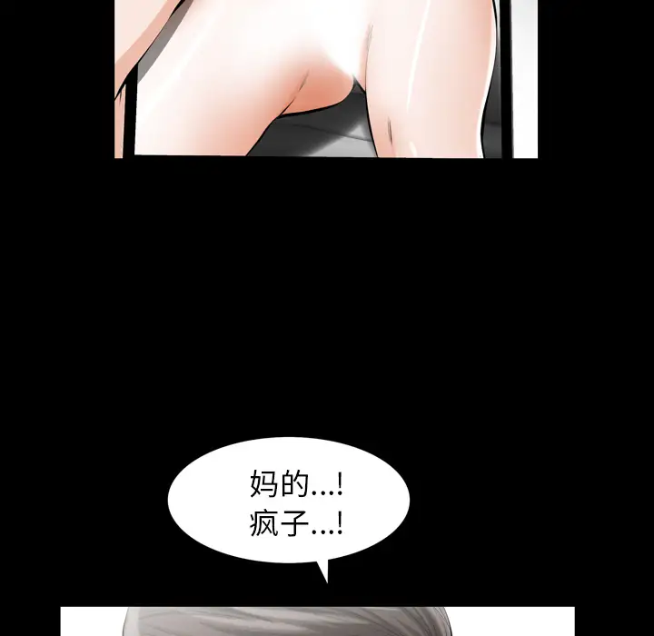 他的她第2章
