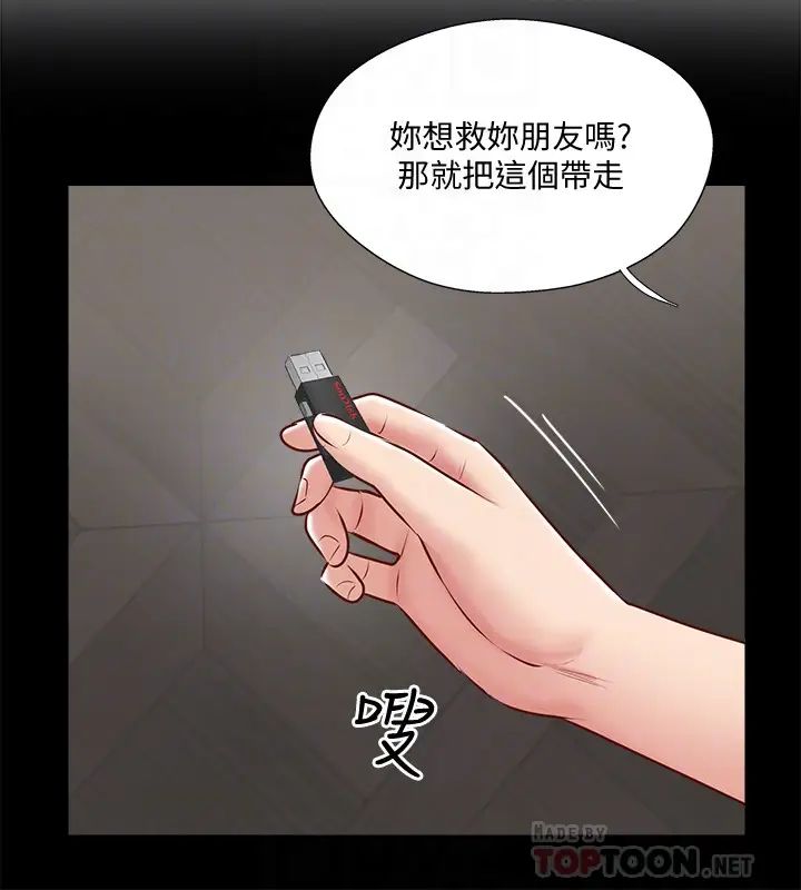 《完美新伴侣》第47话-已经无法回头的夫妻关係
