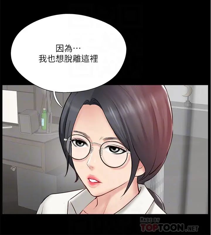 完美新伴侣第47话-已经无法回头的夫妻关係