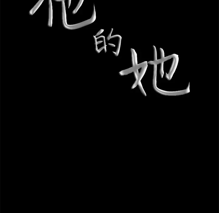 他的她第2章