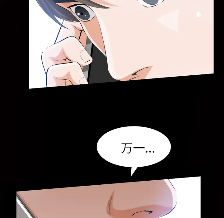 他的她第3章