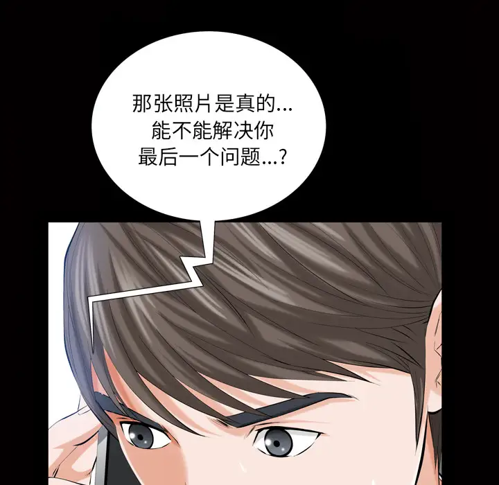 他的她第3章