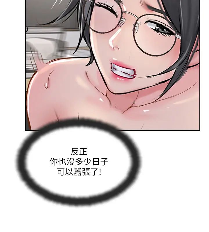 完美新伴侣第48话-想与已婚男重新开始的小三