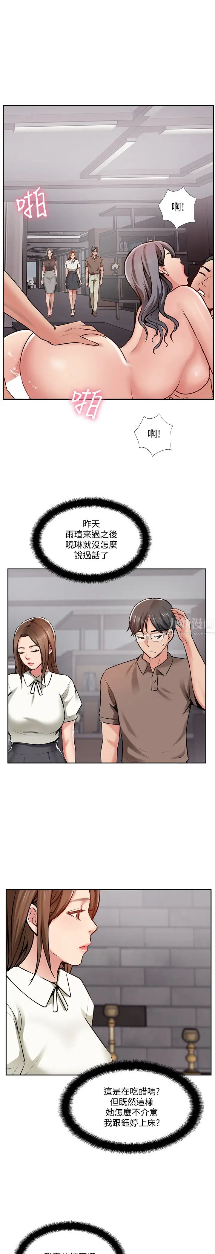 完美新伴侶第49話-喜歡我準備的驚喜嗎?