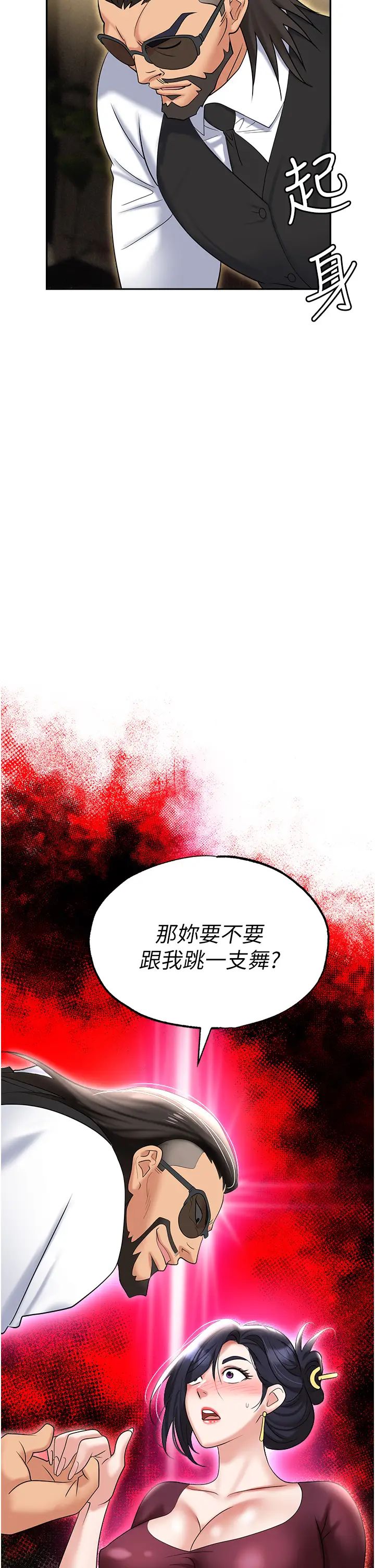 职场陷阱第63话-性爱艺术傢的爱抚