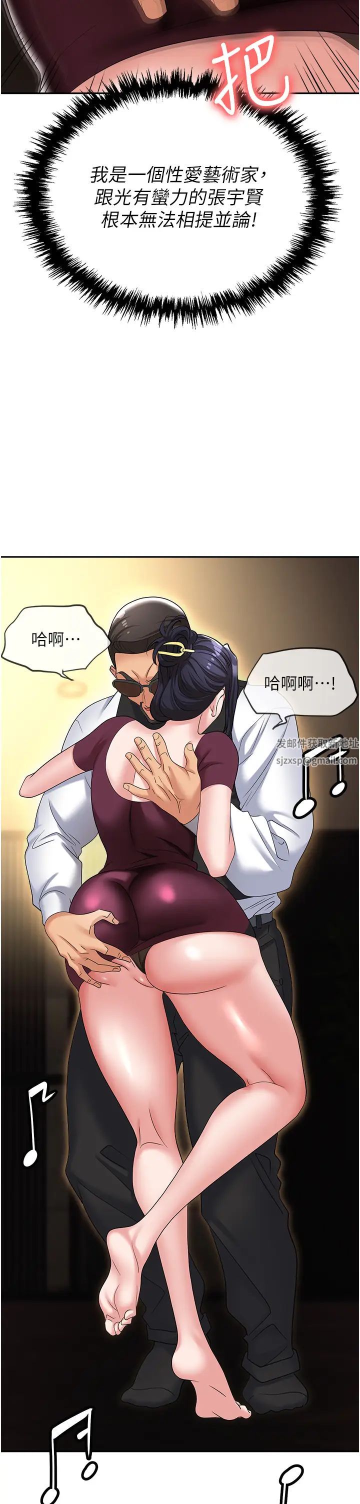 职场陷阱第63话-性爱艺术傢的爱抚