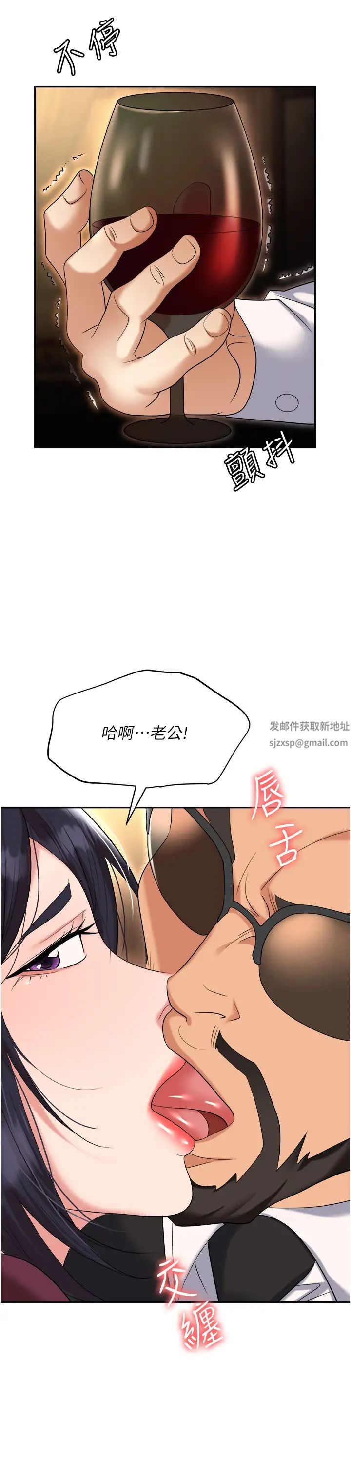 职场陷阱第63话-性爱艺术傢的爱抚