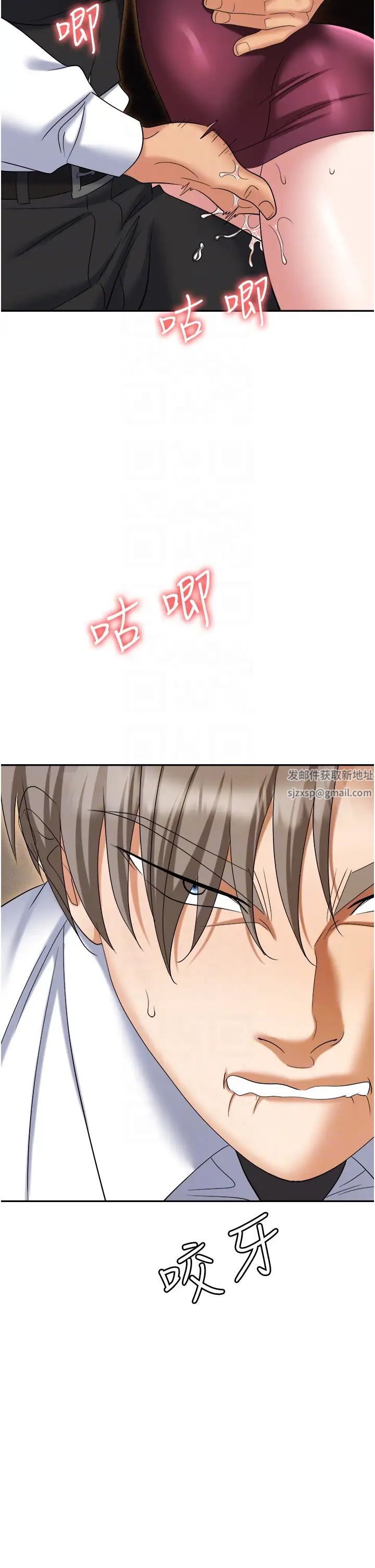 職場陷阱第63話-性愛藝術傢的愛撫