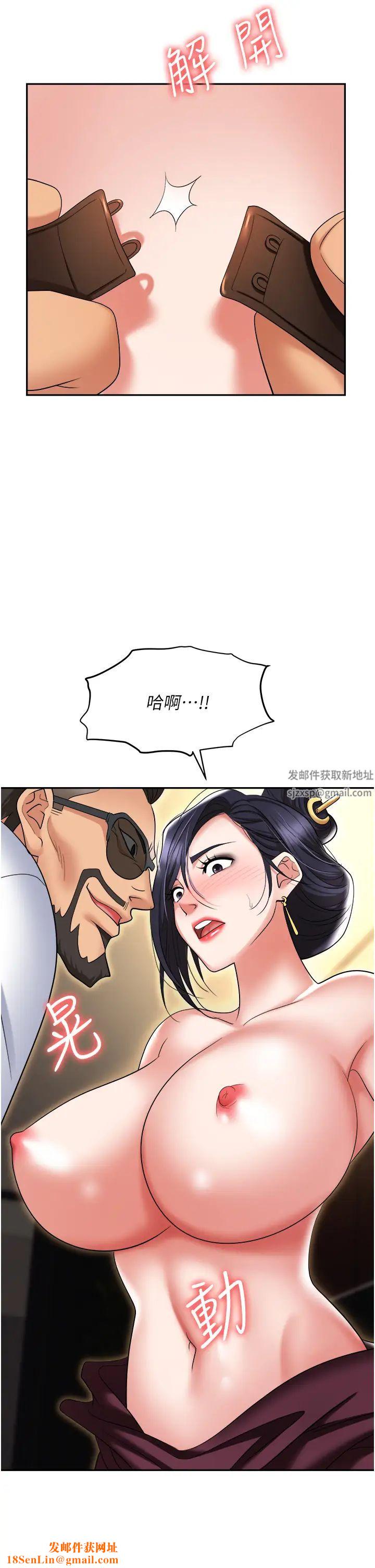 職場陷阱第63話-性愛藝術傢的愛撫
