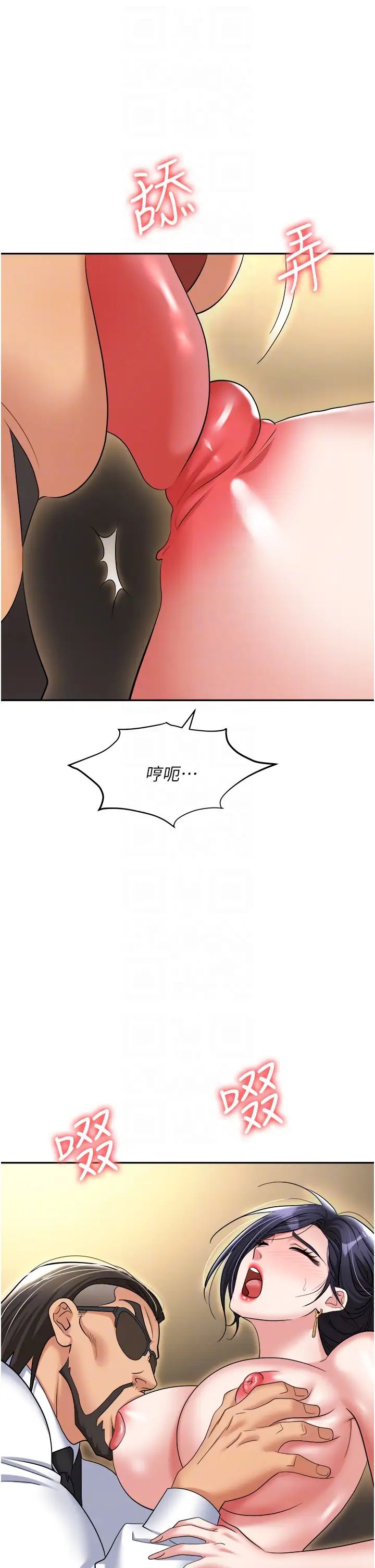 職場陷阱第63話-性愛藝術傢的愛撫