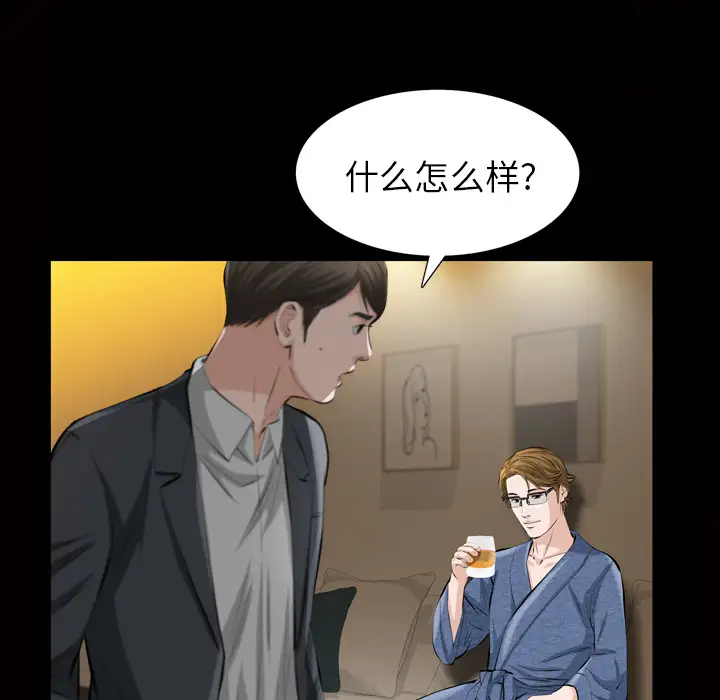 他的她第3章