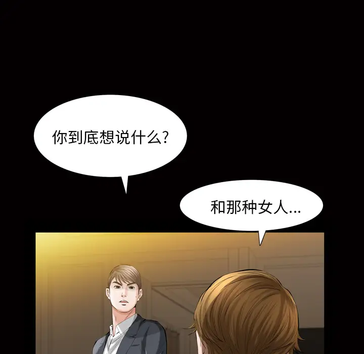 他的她第3章