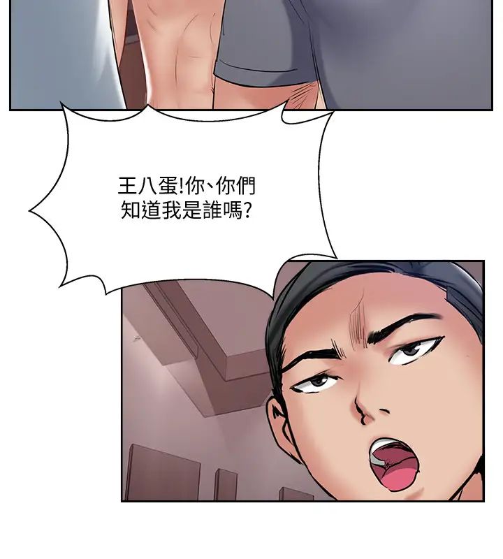 完美新伴侣第50话-付出代价的时候到了
