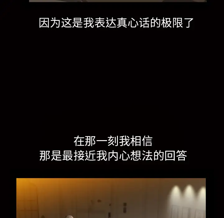 他的她第3章