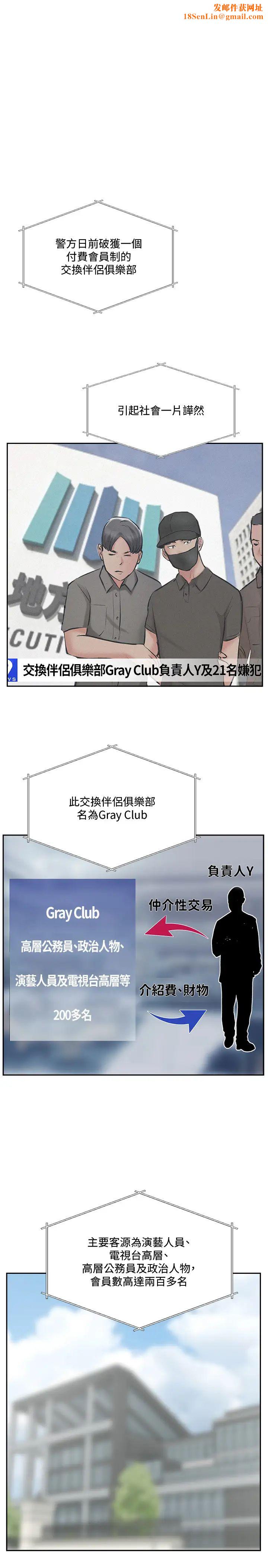 完美新伴侶最終話-新的開始