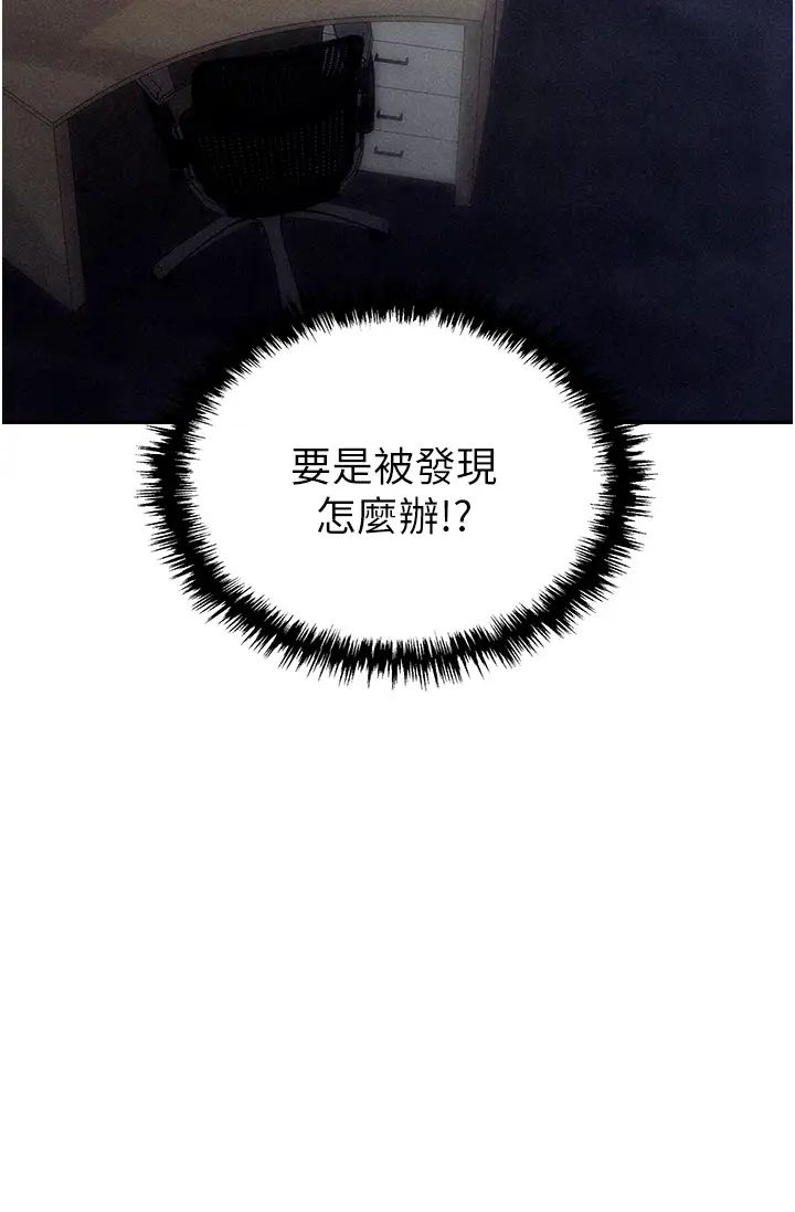職場陷阱第64話-在老公面前被侵犯