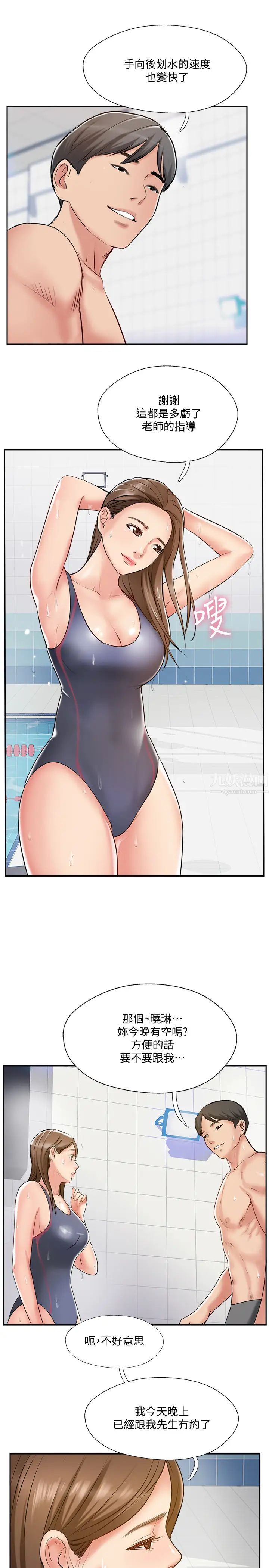 完美新伴侶最終話-新的開始