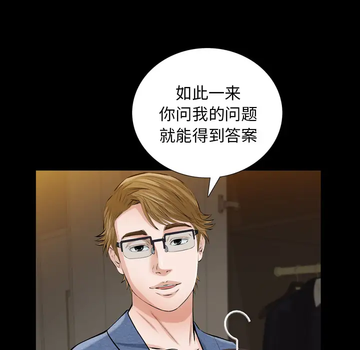 他的她第4章
