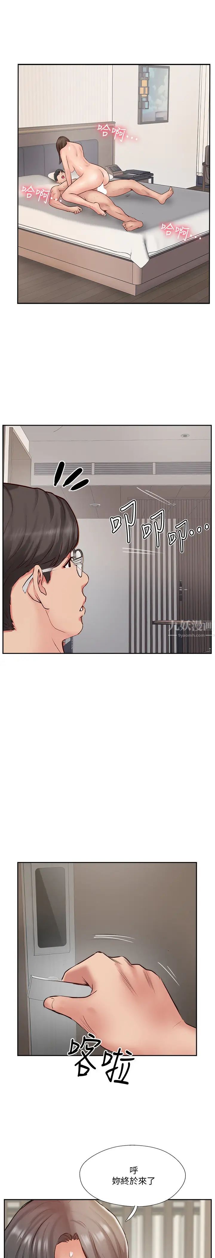 完美新伴侣最终话-新的开始