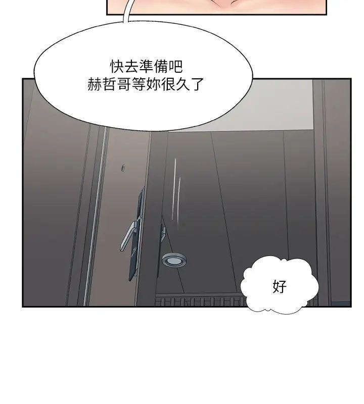 完美新伴侣最终话-新的开始