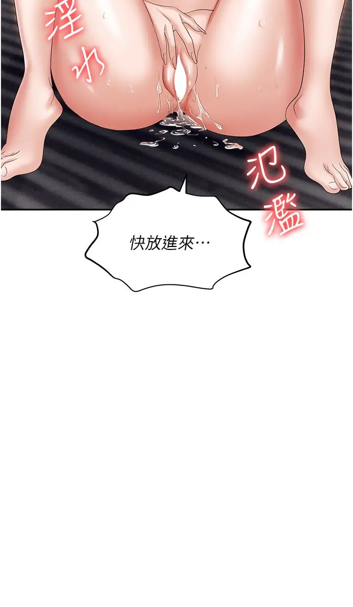 職場陷阱第64話-在老公面前被侵犯