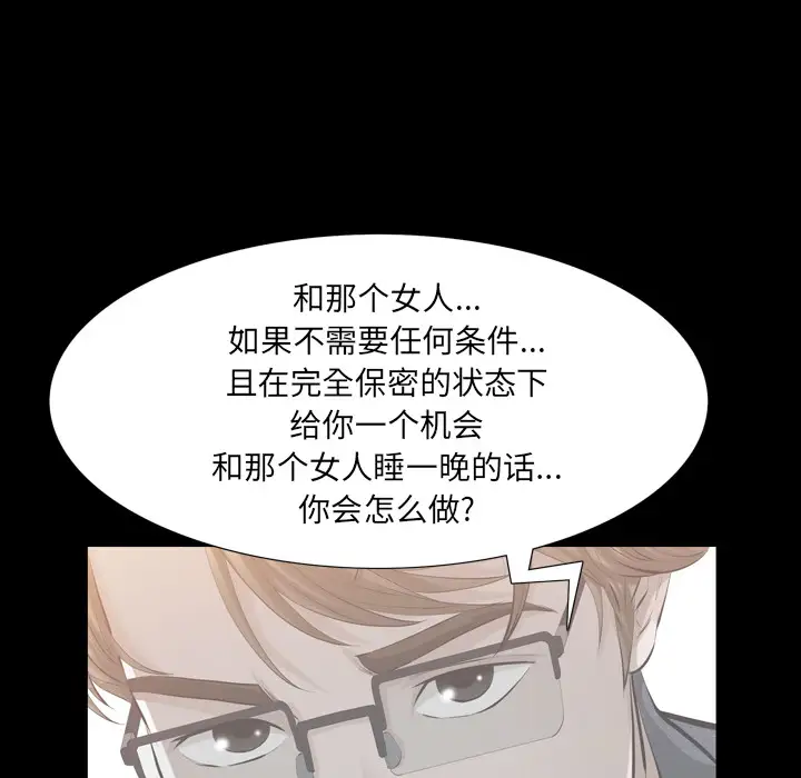 他的她第4章