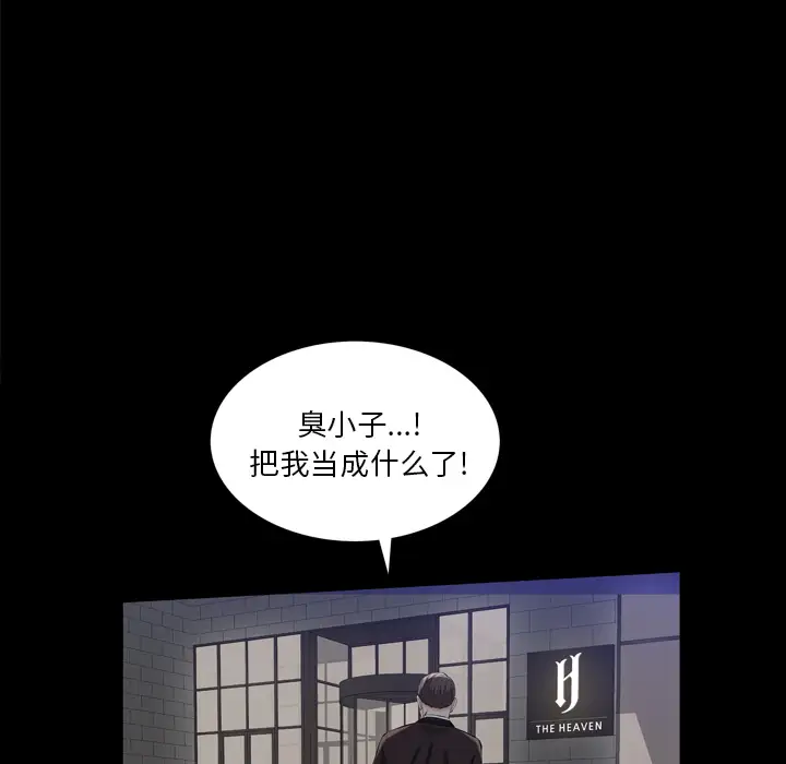 他的她第4章