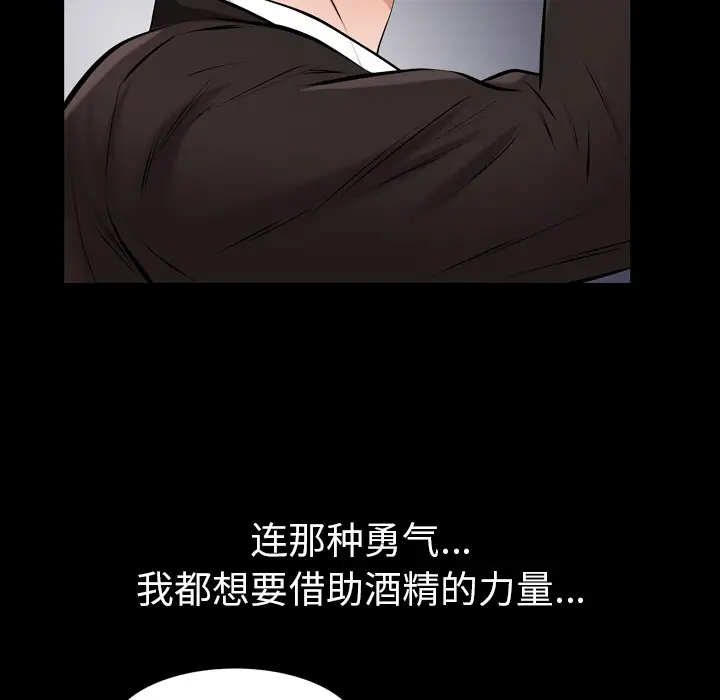 他的她第4章