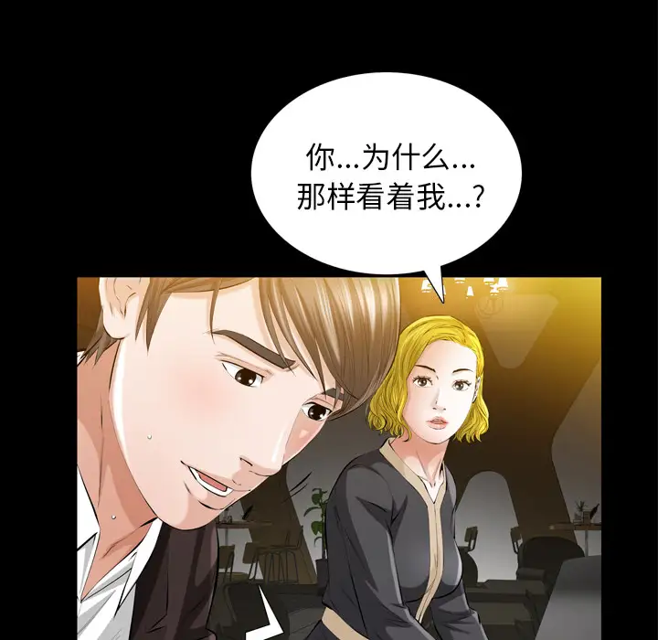 他的她第4章