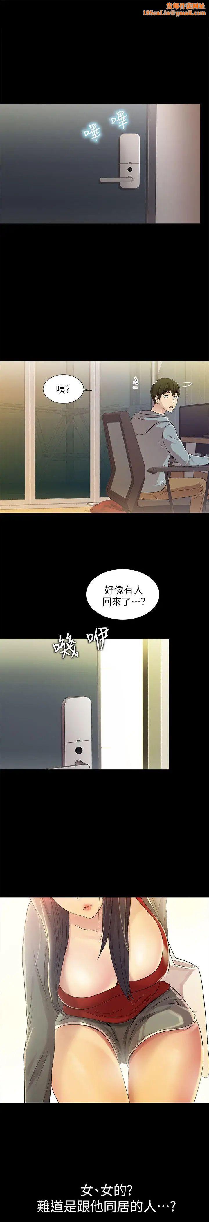 朋友,女朋友第2话-直接開幹的情侶朋友