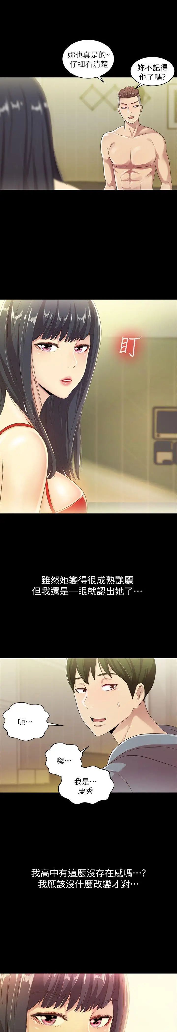 朋友,女朋友第2话-直接開幹的情侶朋友