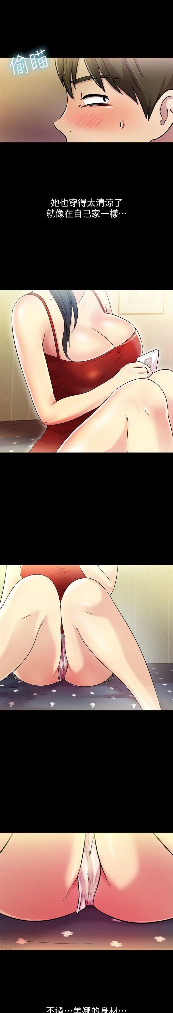 朋友,女朋友第2话-直接開幹的情侶朋友
