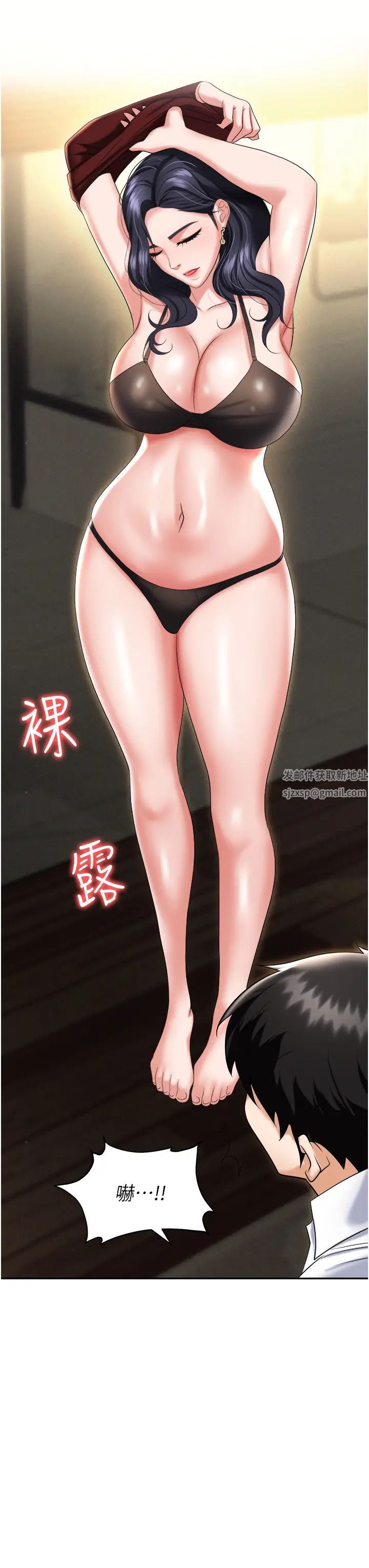 職場陷阱第65話-為什麼他就可以上妳?