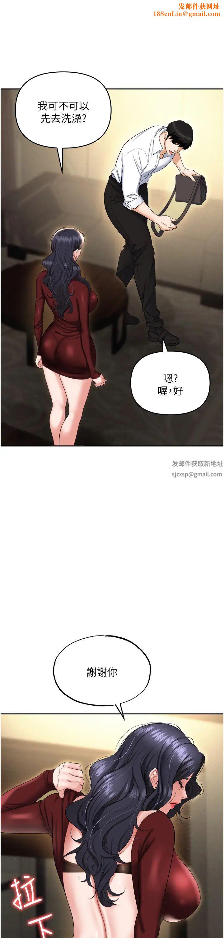 職場陷阱第66話-用蠻力馴服囂張的母狗