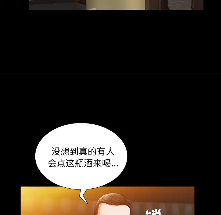 他的她第5章