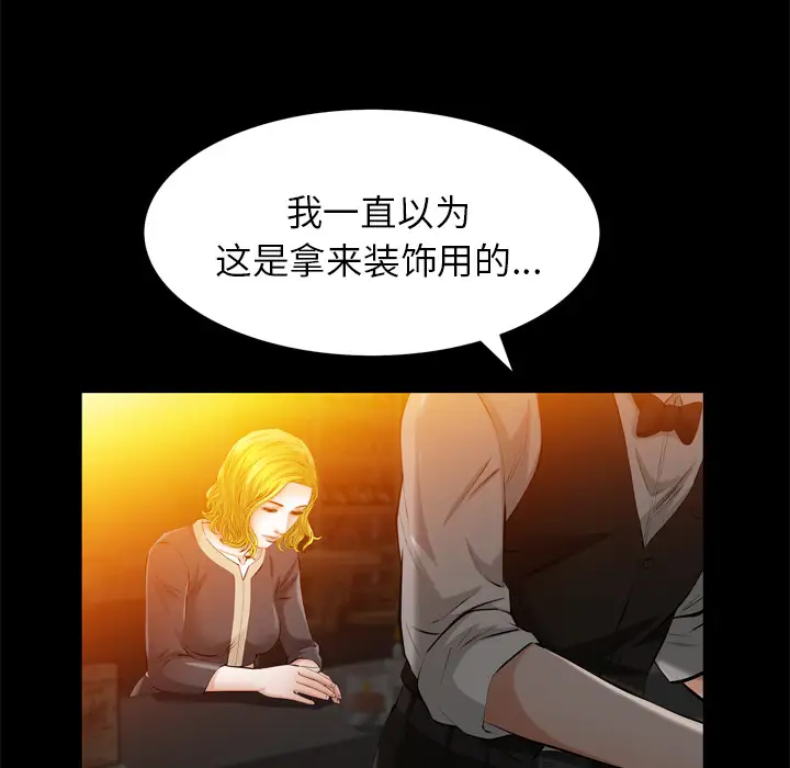 他的她第5章