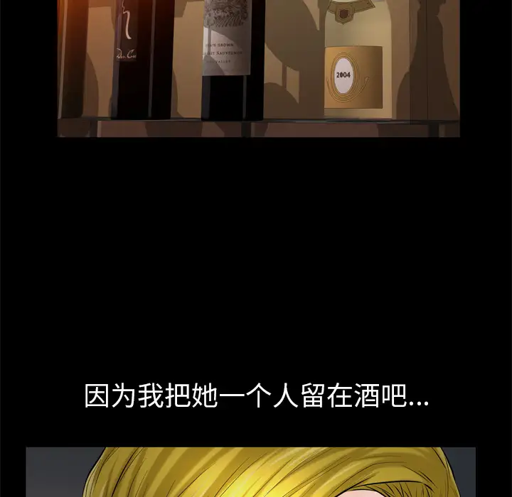 他的她第5章